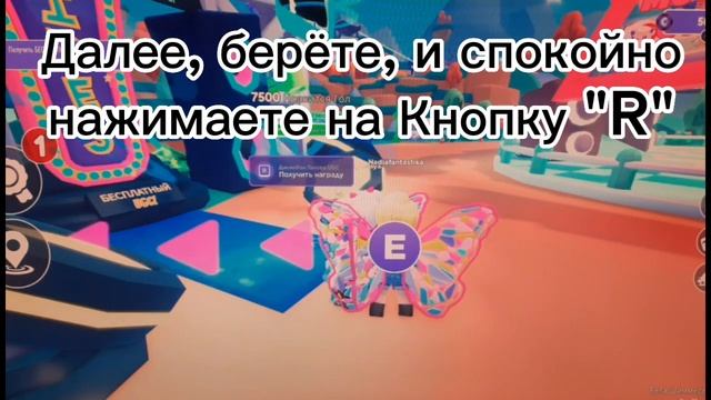 КАК ПОЛУЧИТЬ БЕСПЛАТНО!!! (Диско Шар На Голову)#roblox смотреть онлайн