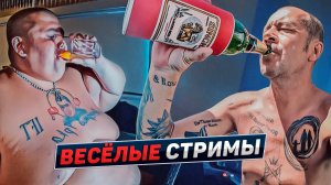 История одного стрима. Гриша ПолноеTV. Веселуха в круглом баре. Паттайя. Таиланд 2023