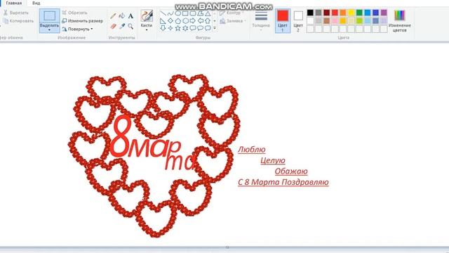 КАК СДЕЛАТЬ ОТКРЫТКУ НА 8 МАРТА В PAINT 2 ЧАСТЬ / My Clips смотреть онлайн