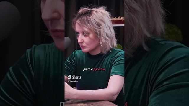 Не молчи, иначе не получишь Визу #визасша смотреть онлайн
