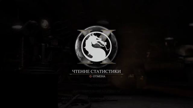 Mortal Kombat X смотреть онлайн
