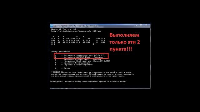 Установка Плей маркета Play marketa на Nokia x2 dual sim смотреть онлайн