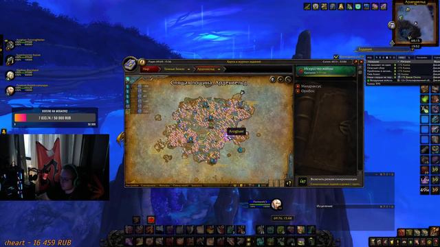 ЧИЛЛ СТРИМ В 2К 60 FPS | WOW SHADOWLANDS 9.0.5 смотреть онлайн