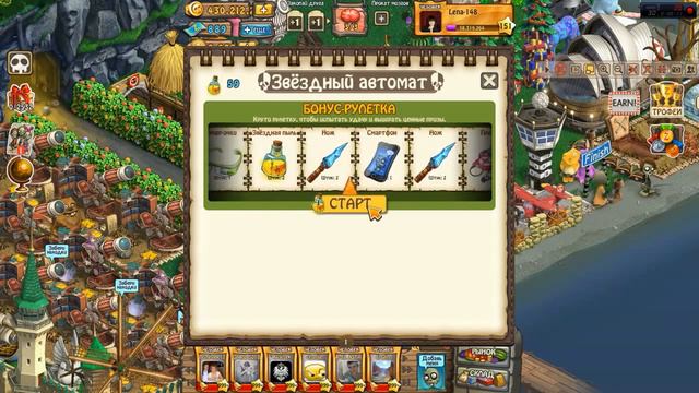 Звёздный автомат Zombies Island смотреть онлайн