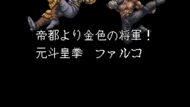 SNES Longplay [496] Hokuto no Ken 6: Gekitou Denshouken Haou e no Michi смотреть онлайн