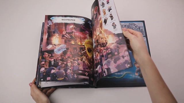 LEGO® Harry Potter™ Магічний віммельбух смотреть онлайн