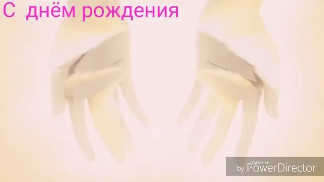 Аниме клип день рождения смотреть онлайн