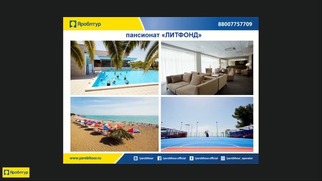 Абхазия от Яроблтур 2019 (Сухум, Пицунда, Новый Афон) смотреть онлайн