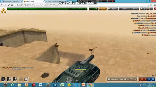 bandicam 2013 10 30 21 16 49 973 смотреть онлайн