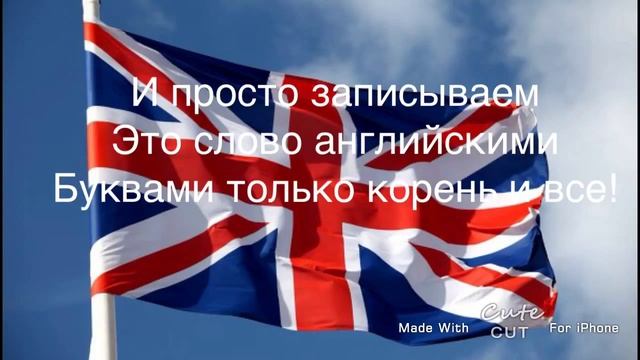 Как выучить 1000-5000 английских слов за 5 минут смотреть онлайн