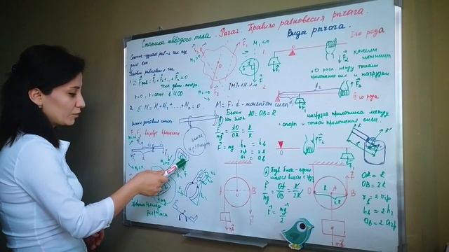 Физика. 7 класс. Статика. Рычаги. Блоки. смотреть онлайн