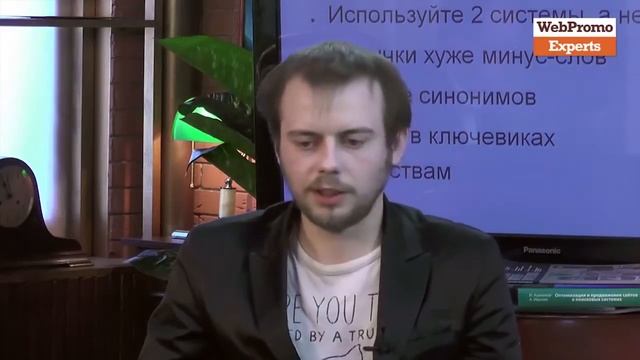 Google AdWords и Яндекс Директ  Андрей Белоусов  WebPromoExperts PPC Days1