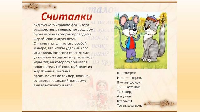 Час фольклора смотреть онлайн
