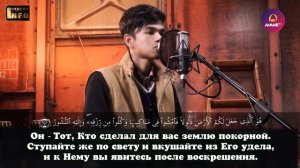 Коран. Сура аль-Мульк - защищающая в могиле от наказании