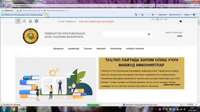 informatika 7 sinf Internet tarmog`ida ishlashni ta`minlovchi dasturlar смотреть онлайн