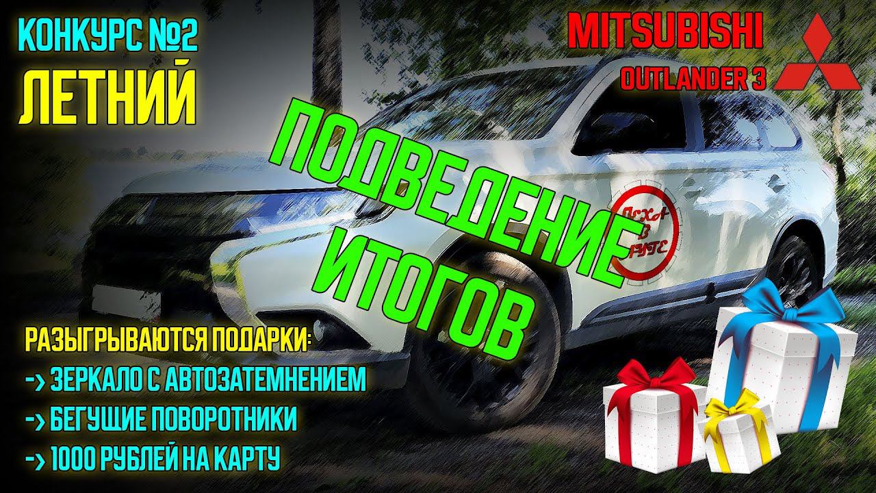 Конкурс №2 - Подведение итогов, определение победителей смотреть онлайн