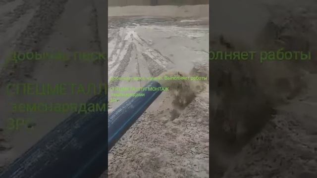Добыча песка в карьерах смотреть онлайн