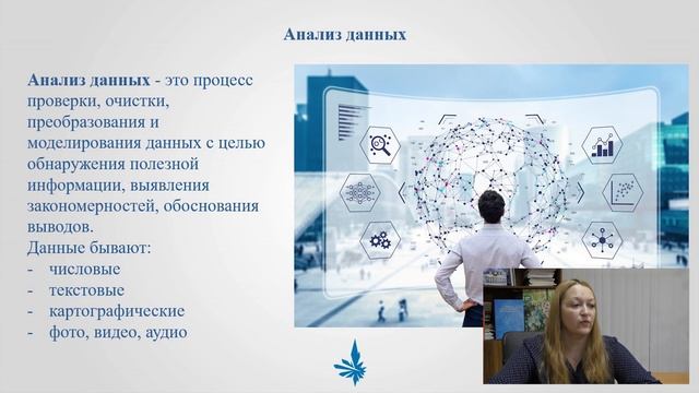 Информационные технологии в науке смотреть онлайн