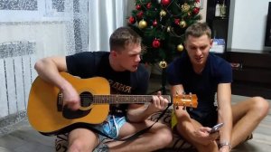Здравствуй, мама. Песня под гитару