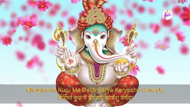 Vakratunda Mahakaya Suryakoti Samaprabha - Ganesh Mantra - Swastik Sur