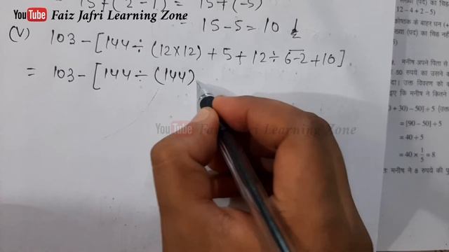 Bihar board class 7 math ex 1.4 || prashnavali 1.4 class 7th || Bihar board смотреть онлайн