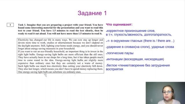 11. ДЕМОВЕРСИЯ — УСТНАЯ ЧАСТЬ смотреть онлайн