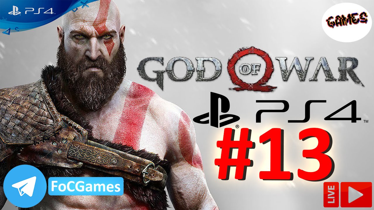 God of War 2018 | Прохождение 13 | Бог войны 2018 | FOC