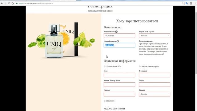Регистрация партнера на русском языке