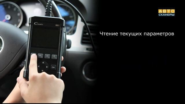 Портативный сканер Launch Сreader 601 смотреть онлайн