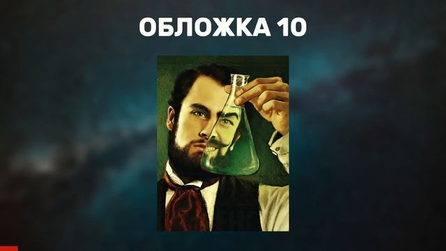 Угадай книгу по обложке: Эксклюзивная классика | №1 смотреть онлайн