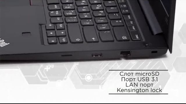 ноутбук  Lenovo ThinkPad E490 - вражаючі можливості