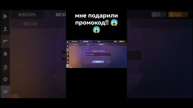 мне подарили промокод??|standoff 2 смотреть онлайн
