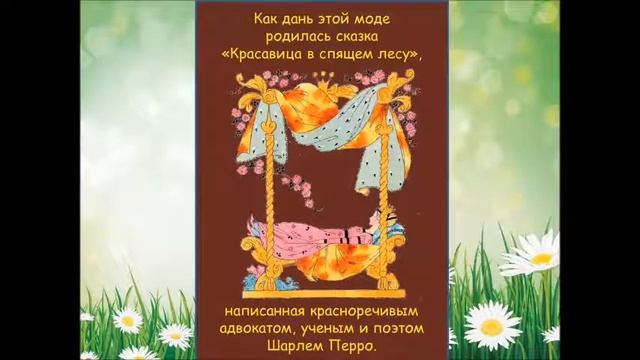 Перро Ш Спящая красавица смотреть онлайн
