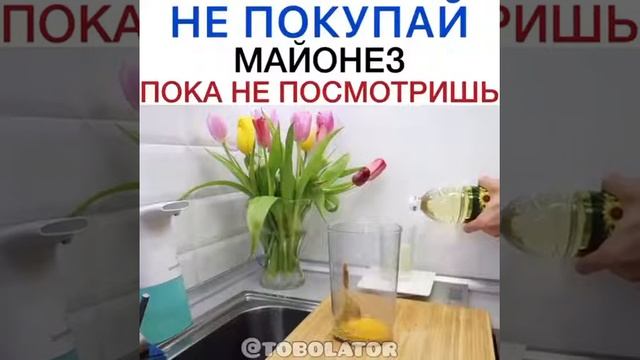 МАЙОНЕЗ ЗА 2 МИНУТЫ. СВОИМ РУКАМИ. ПОЛЕЗНО И ВКУСНО. смотреть онлайн