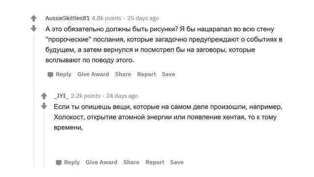 ТЫ ПОПАЛ В 8000 ГОД ДО Н.Э. ЧТО ВЫЦАРАПАЕШЬ НА СКАЛЕ, ЧТОБЫ ЗАПУТАТЬ ЛЮДЕЙ БУДУЩЕГО? смотреть онлайн