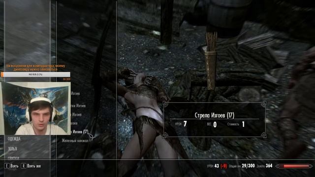 Skyrim: Оплот Друадах, Robeen good , прохождение! смотреть онлайн