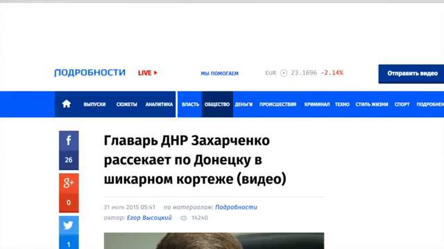 Вброс ради вброса Кортеж Захарченко Последние новости с Анатолием Шарий смотреть онлайн