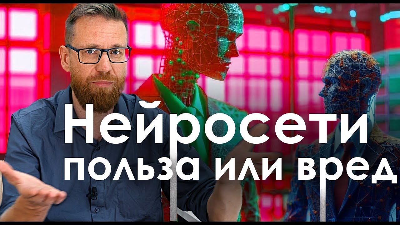 Разработчики нейросетей об отрасли смотреть онлайн