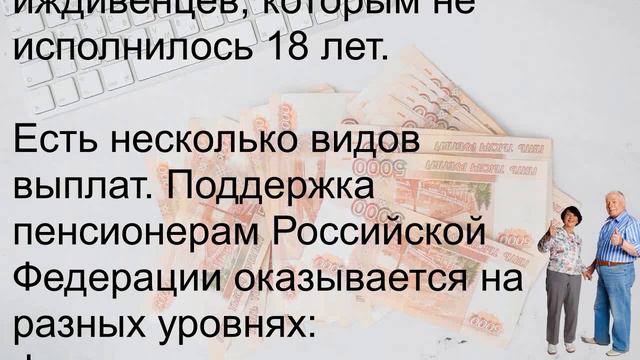 Доплата неработающим пенсионерам с 1 февраля что об этом известно на сегодняшний день! смотреть онлайн
