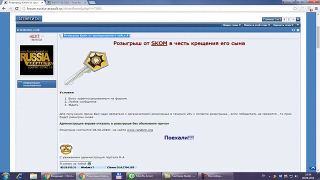 Розыгрыш Ключ от хромированного кейса смотреть онлайн