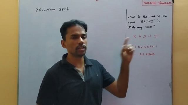 100th Session | Rank of the Word RAJNI in Lexicographic Order | Permutation | {Solution Set} смотреть онлайн