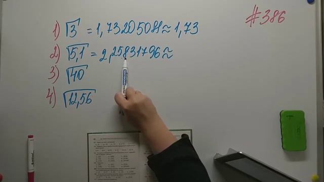 #386 Квадратные корни Арифметический квадратный корень Алгебра 8 кл Мерзляк #386 смотреть онлайн