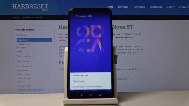Как изменить обои Huawei Nova 5t — Обои рабочего стола смотреть онлайн