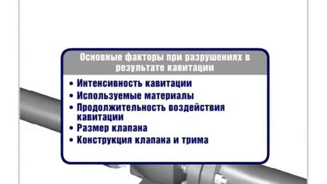 6) Явление кавитации, чтоб вам не рыскать по интернету смотреть онлайн