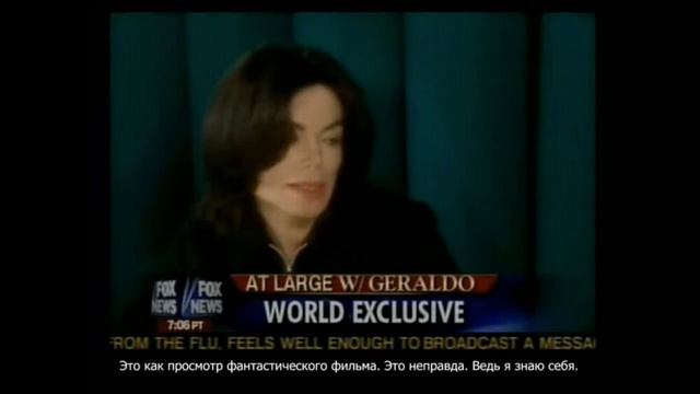 Майкл Джексон - интервью Геральдо Ривера - 2005 (фрагмент 2) смотреть онлайн