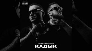 Мертвенно-бледная (Трутень-Красное дерево)