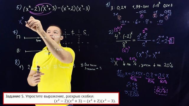 Вступительная в 8 класс. Основной этап. Школа "Летово". 2020 год. смотреть онлайн