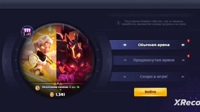 Valor legends с чего начинается день смотреть онлайн