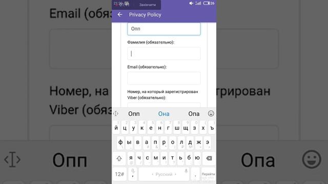 Не отправляются сообщения в вайбере не работает вайбер что делать. смотреть онлайн