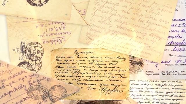 Футаж фронтовые письма